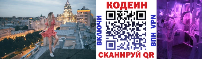 закладки  МЕГА   Кодеин Purple Drank  Петухово 